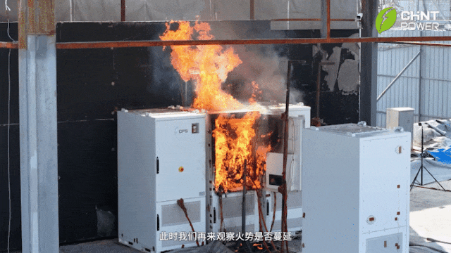 兼容双标准！正泰电源首例工商业储能柜开门燃烧测试圆满成功！