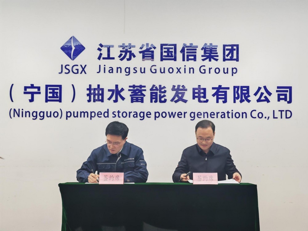 安徽宁国龙潭抽水蓄能电站水库工程C1标施工合同签约