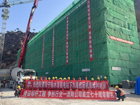 河北抚宁抽水蓄能电站项目下水库进出水口启闭机房封顶