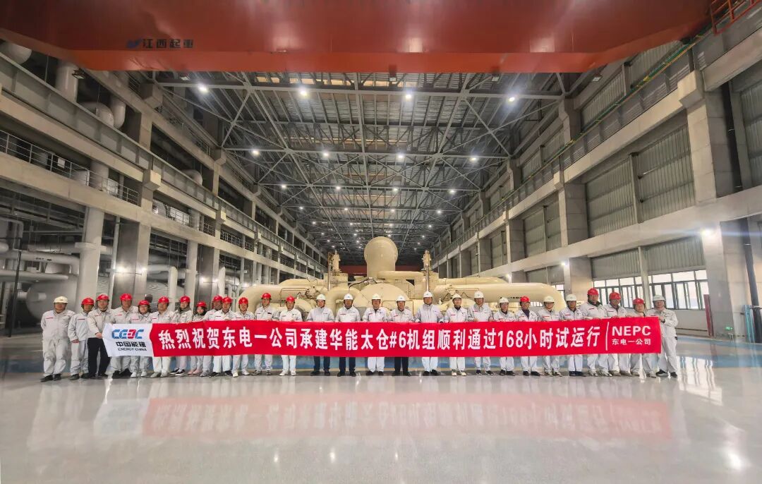 长三角迎“能源引擎”！太仓6号机组投产