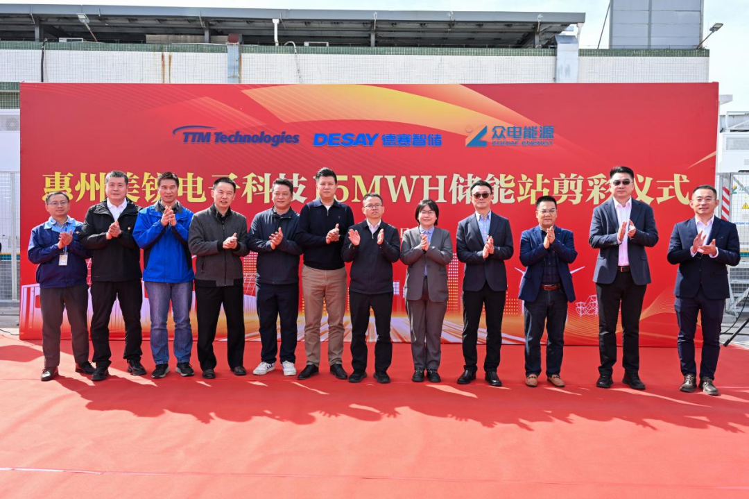 德赛电池护航广东惠州美锐7.25MW/15MWh储能项目正式投运