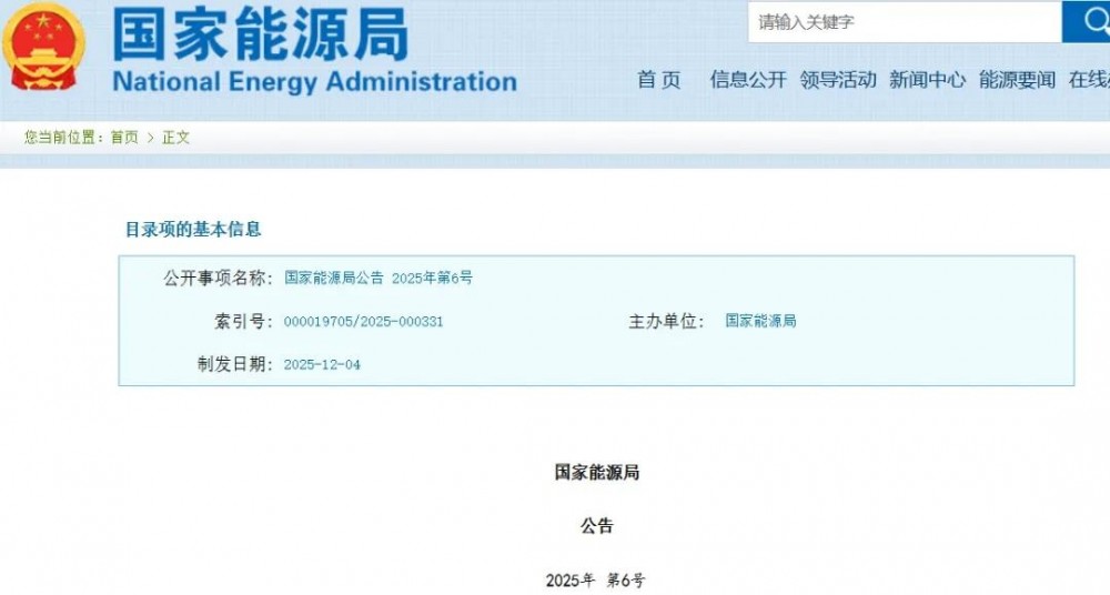 41+9！国家能源局确定能源领域氢能试点名单（第一批）