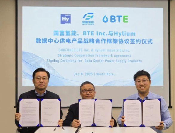 国富氢能携手韩国企业联合开发数据中心氢能发电模块