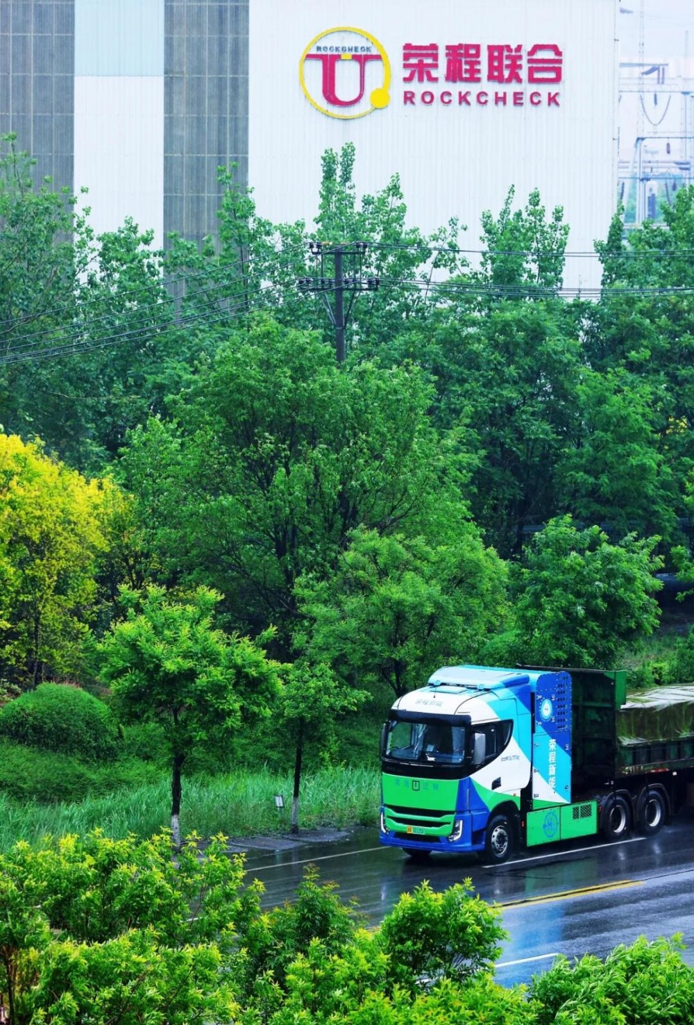 决胜“十四五” 谋篇“十五五” | 从“0”到“1000+” 荣程集团氢能产业创新实践之路