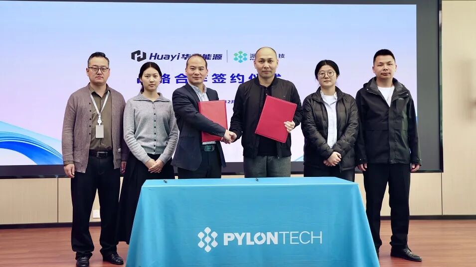 强强联合！派能科技与华壹智储达成年度战略合作