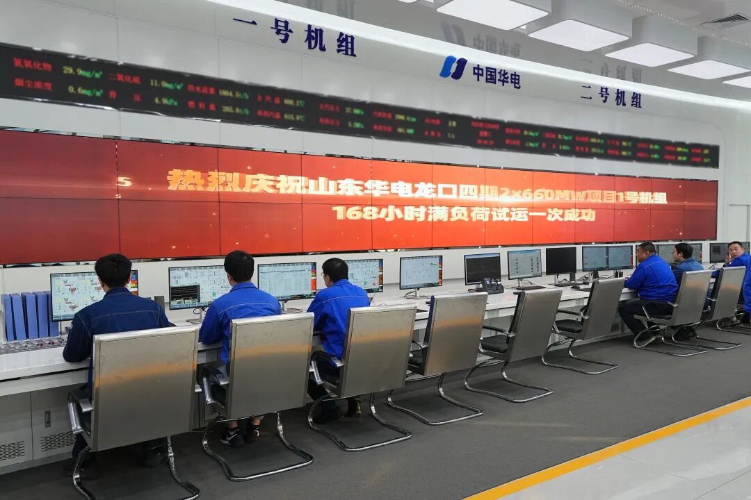 华电龙口四期1号机组投产！综合能耗达到国内60万千瓦等级热电联产机组最优水平