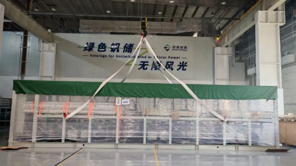 首个MW级构网型全钒液流电池储能项目正式落地台湾