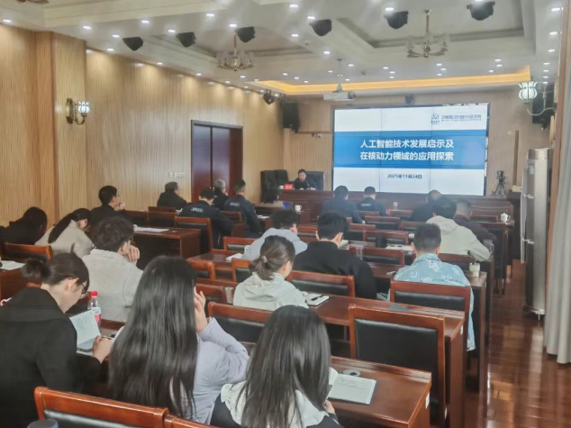 生态环境部西南核与辐射安全监督站开展人工智能专题学习