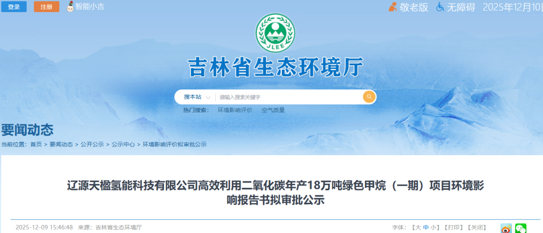 45亿！104台碱槽！18万吨绿色甲烷（一期）项目公示！