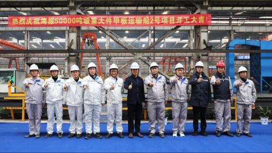 5万吨级重大件甲板运输船“振华39”轮开工​