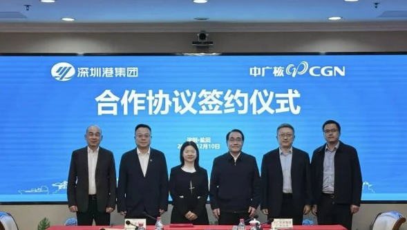 深圳港集团与中广核新能源深化合作推进海洋能源项目