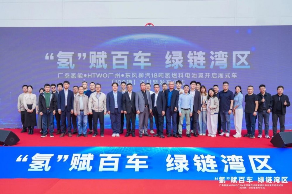 百台乘龙H5氢燃料大单桥交付广泰氢能，共筑广州绿色运输新篇章