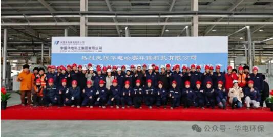 华电哈密1万吨退役风电叶片循环再利用项目正式建成投产