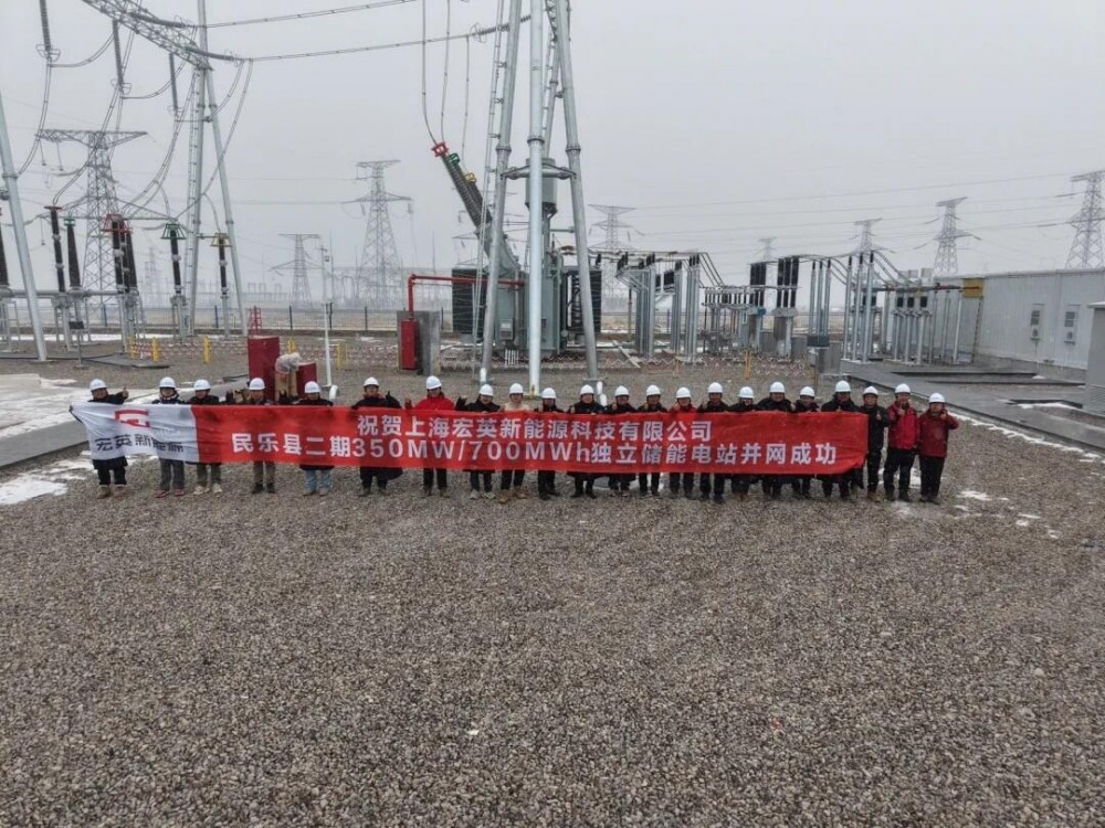 甘肃最大功率储能电站350MW/700MWh项目成功并网！