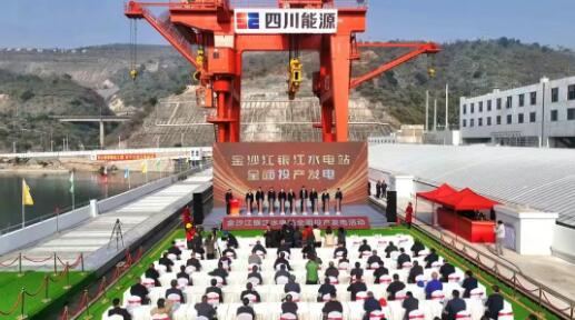 完美“收官”！金沙江银江水电站全面投产