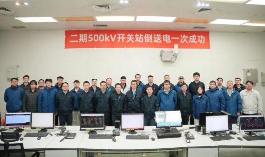 三门核电二期工程500千伏开关站倒送电一次成功
