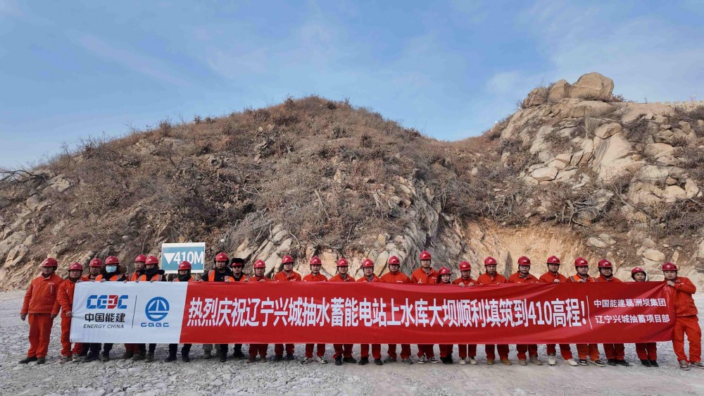 中国能建辽宁兴城抽水蓄能电站上水库大坝顺利填筑至410米高程