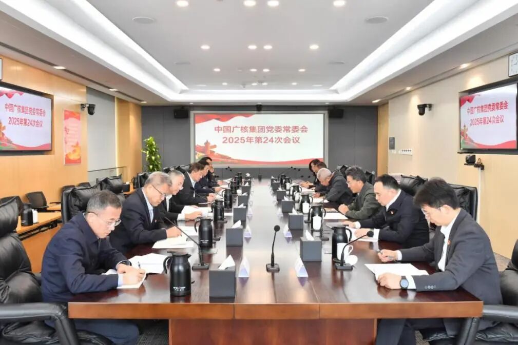 中广核党委认真传达学习贯彻习近平总书记对中央企业工作的重要指示精神