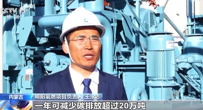 30兆瓦级纯氢燃气轮机在内蒙古投运