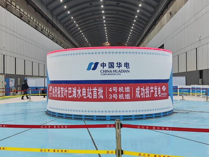 四川叶巴滩水电站首批机组投产发电