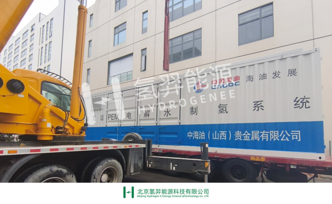 氢羿能源兆瓦级PEM制氢集装箱系统顺利出货