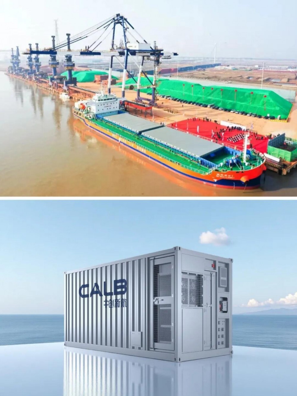 中创新航集装箱式锂电池系统助力全球首款步入式电源配套魏桥绿动1首航