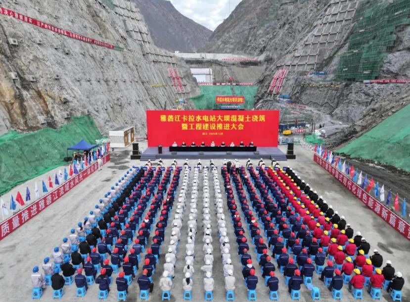 启动大坝浇筑！雅砻江卡拉水电站转序