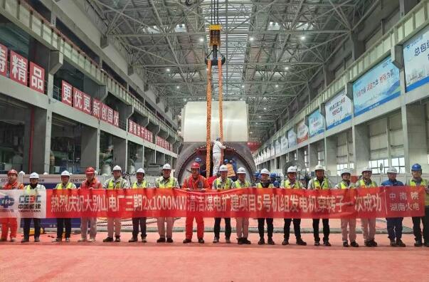 大别山三期项目5号机组发电机穿转子一次成功！