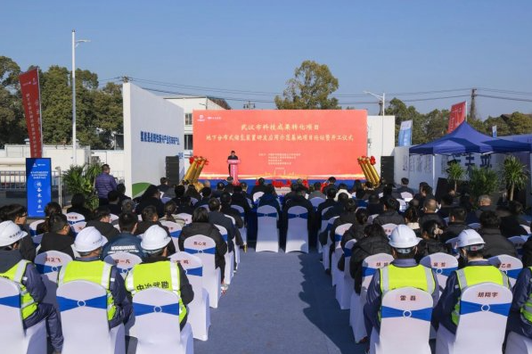 中冶武勘地下分布式储氢装置研发应用示范基地项目开工