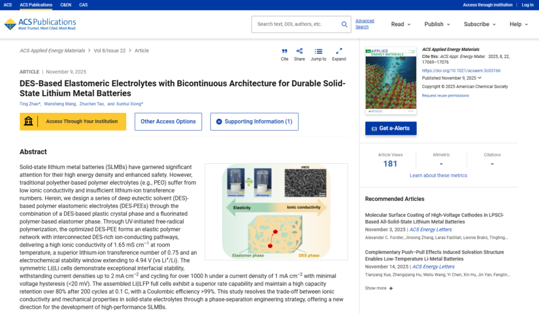 以突破，致新年！融捷能源最新突破固态锂电池电解质技术瓶颈 助力下一代储能升级
