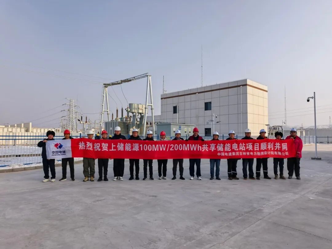 从建设到并网，储能新时代开启！上储能源智慧电站正式接入宁夏大电网