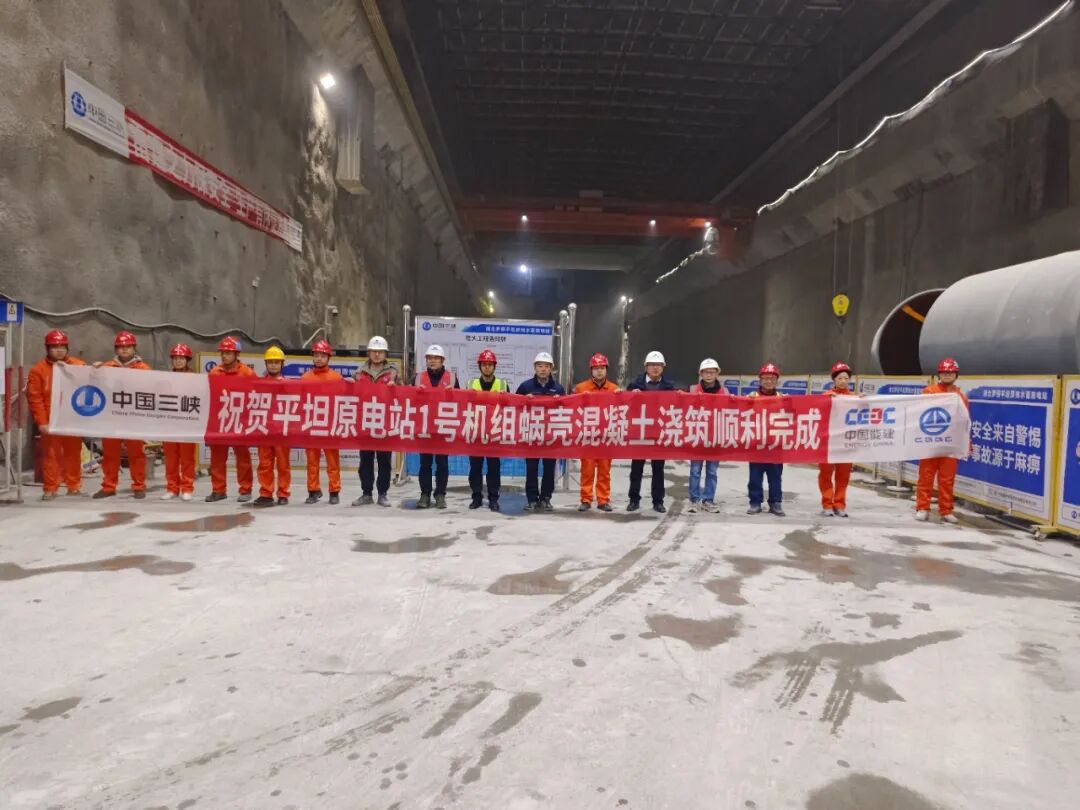 湖北平坦原抽水蓄能电站首台机组蜗壳层混凝土浇筑完成