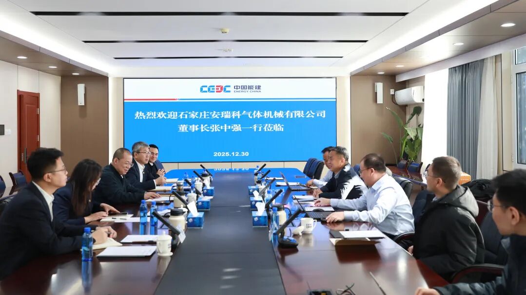 能建氢能李京光与石家庄安瑞科气体机械有限公司董事长张中强会谈