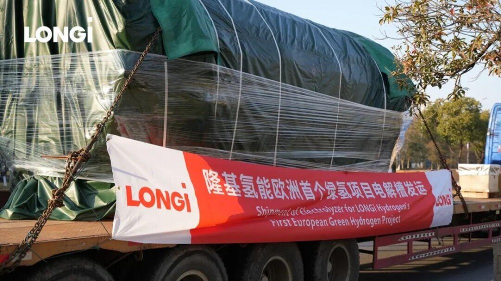 启航欧洲！隆基氢能欧洲首台套电解水制氢设备顺利发货
