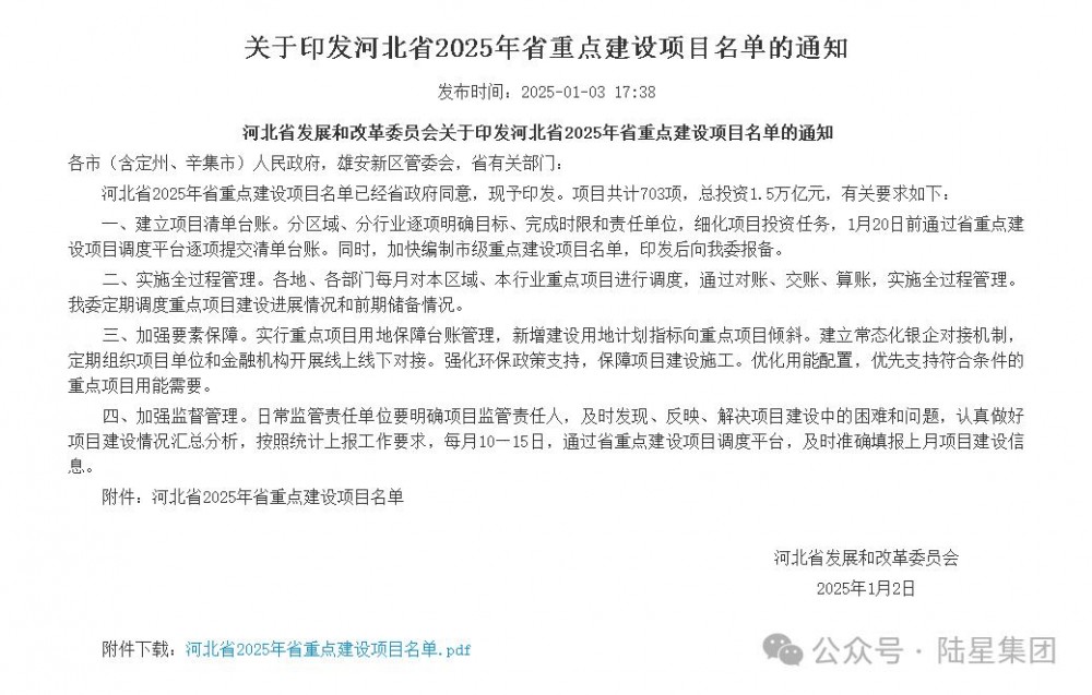 河北中瑞汽车制造有限公司“氢燃料电池及新能源专用车项目”纳入河北省重点项目！