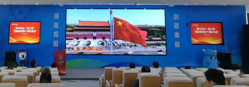 漳州核电一期工程顺利投产，以重装力量谱写能源新篇