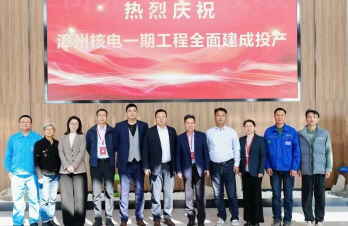 为东南沿海再添“电力保供底气” ，漳州核电一期全面投产