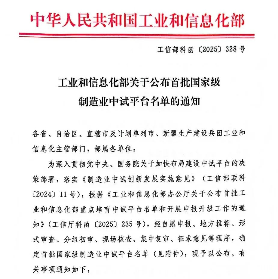 全国首批、山东唯一！京博石化入选国家级制造业中试平台