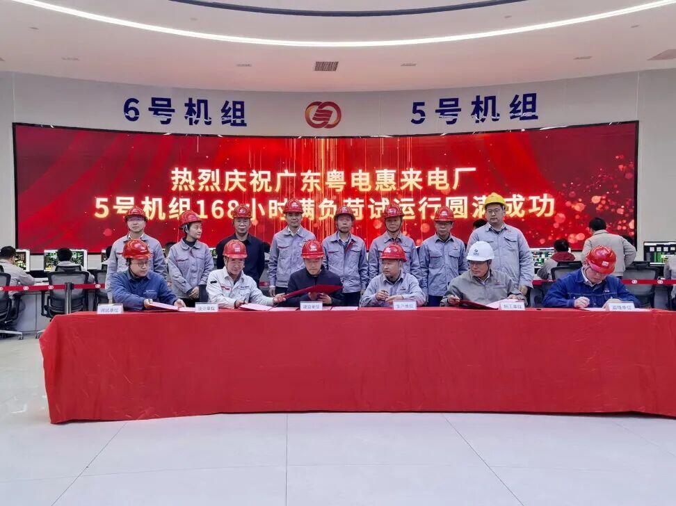 南海“明珠”耀粤东：粤电惠来电厂5、6号机组扩建工程顺利发电
