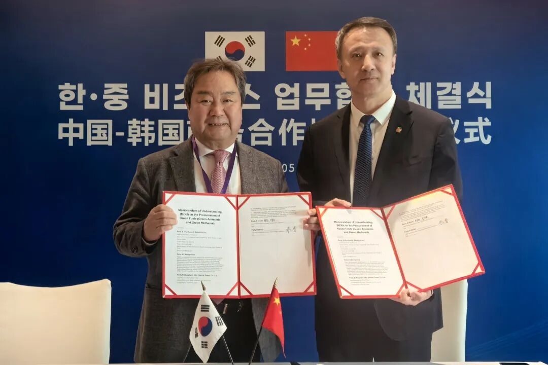 吉电股份与韩国清洁能源企业签署《绿色燃料采购谅解备忘录》