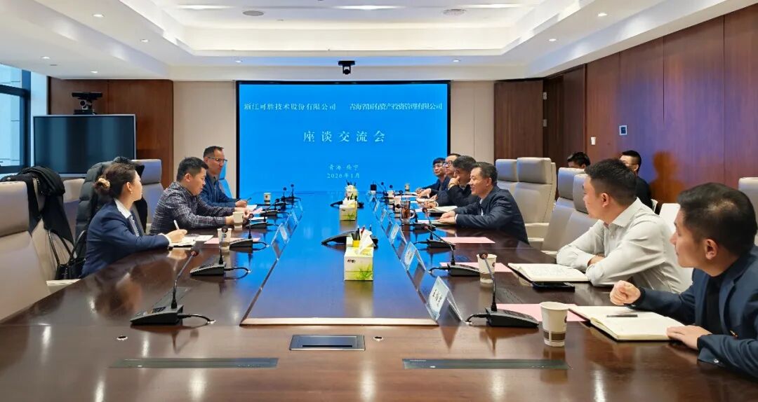 青海国投与浙江可胜公司举行座谈，助力光热产业提速发展！