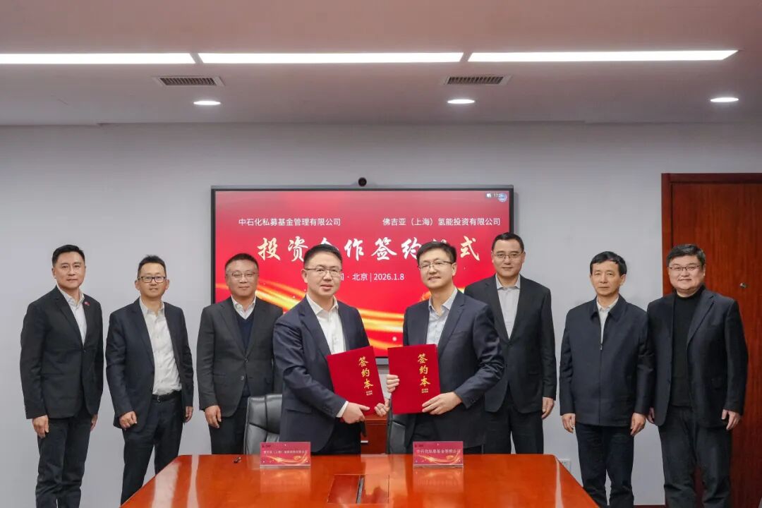 投资3亿元！中国石化资本战略投资佛吉亚氢能