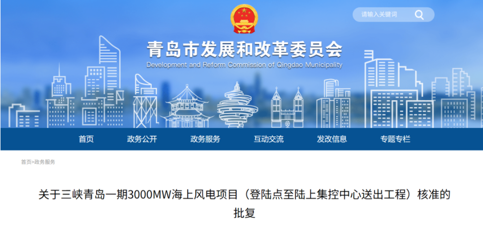 三峡集团3GW海上风力发电项目送出工程获批