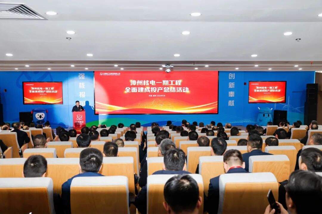 开门红・马跃新章 |  为东南沿海再添“电力保供底气” ，漳州核电一期全面投产