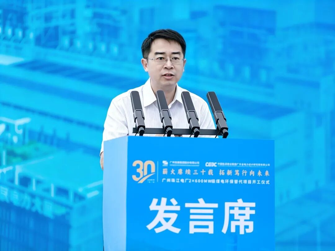 开工！广东火电承建广东省首批、广州市首个燃煤机组等容量替代升级示范工程