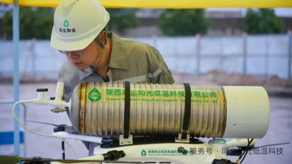 咸阳同尘和光入驻陕西氢能质量技术创新基地 集聚创新势能 攻坚液氢产业