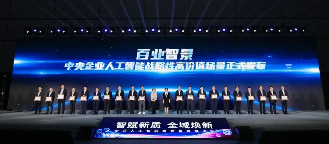 含海上风电技术！中广核两项成果亮相2026世界人工智能大会