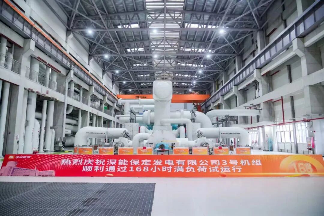 “冀”聚新能量，深能保定电厂二期项目全面建成投产！