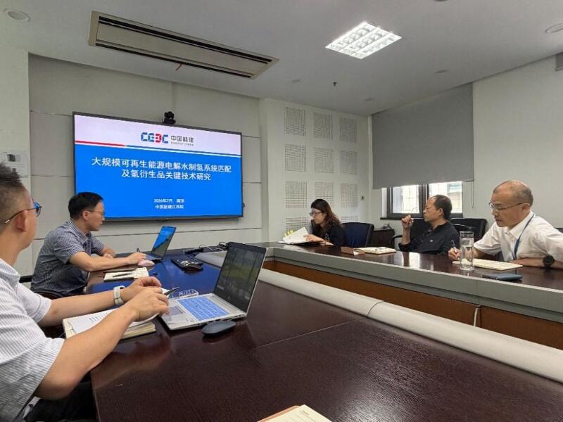 中国能建江苏院重大科技专项“大规模可再生能源电解水制氢系统匹配及氢衍生品耦合关键技术研究”项目顺利通过结项评审