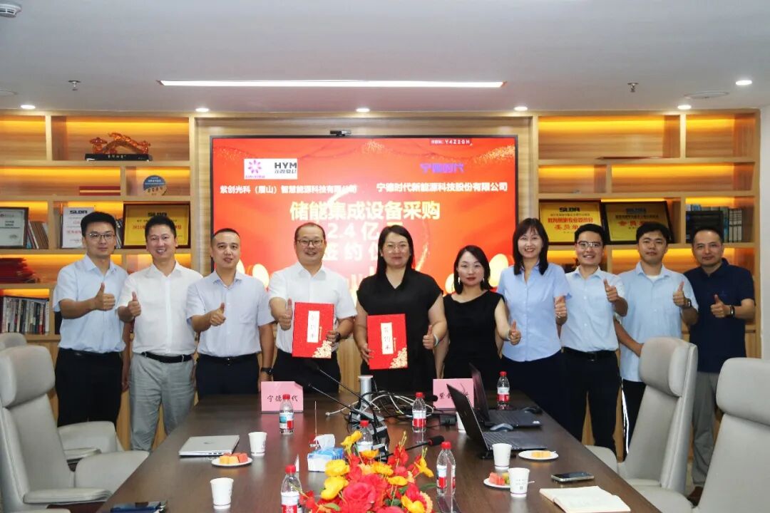 2.4亿签约落地！紫创光科携手宁德时代深耕储能领域！